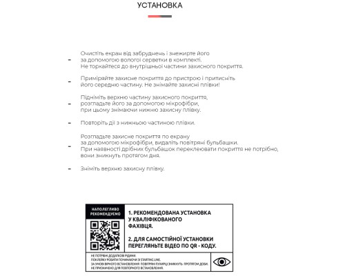 Плівка захисна Armorstandart Infinix Zero Ultra 5G (X6820) (ARM65532)