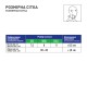 Бандаж MedTextile Бандаж на шийний відділ хребта мякої фіксації, розмір (4820137290046) 