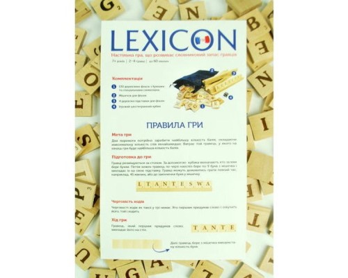 Настільна гра Igrok Lexicon. Французька мова (ВР_ЛФ)
