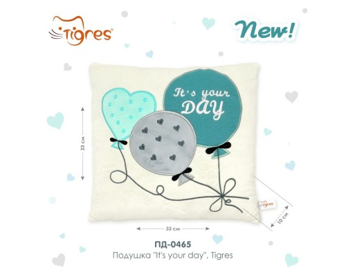 М'яка іграшка Tigres Подушка It's your day (ПД-0465)