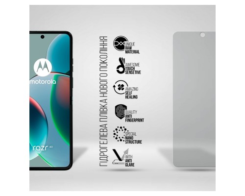 Плівка захисна Armorstandart Matte Motorola Razr 40 (ARM71076) Плівка захисна Armorstandart Matte Motorola Razr 40 (ARM71076)