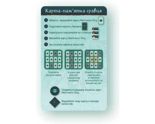 Настільна гра Rozum Мавка: Магічна верба (R044UA)