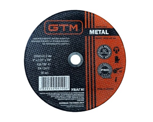 Круг відрізний GTM 230x2x22 (GTM_230_2_22)