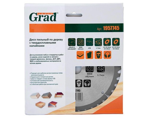 Диск пильний Grad по дереву з твердосплавними напайками Ø185×22.2(20;16)×40Т, 8000об/хв GRAD (1957745) (1957745)