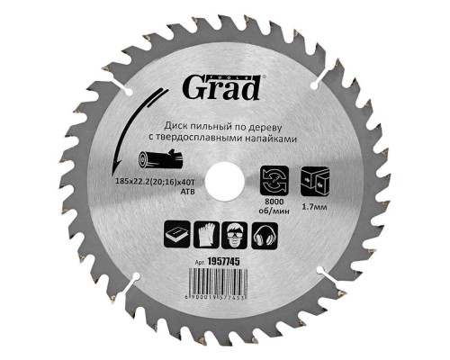 Диск пильний Grad по дереву з твердосплавними напайками Ø185×22.2(20;16)×40Т, 8000об/хв GRAD (1957745) (1957745)