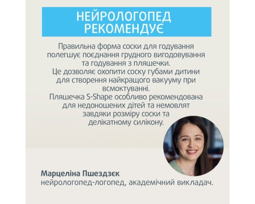 Соска Canpol babies силіконова до пляшечки S-Shape M (повільна) 2 шт (59/892)