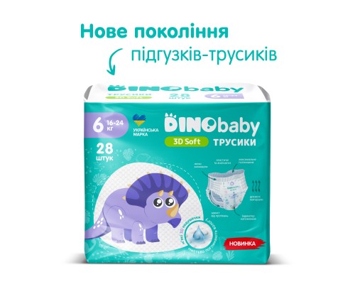 Підгузки Dino Baby 3D Soft 6 розмір (16-24 кг) 28 шт (4820204701734)