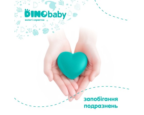 Дитячі вологі серветки Dino Baby 3 упаковки по 110 шт (2000998939984)