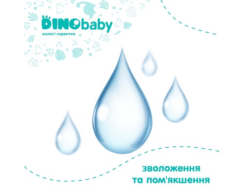 Дитячі вологі серветки Dino Baby 3 упаковки по 110 шт (2000998939984)