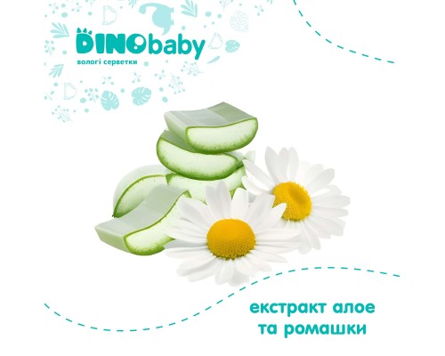 Дитячі вологі серветки Dino Baby 3 упаковки по 110 шт (2000998939984)
