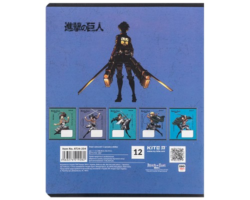 Зошит Kite Attack on Titan, 12 аркушів, лінія (AT24-234)