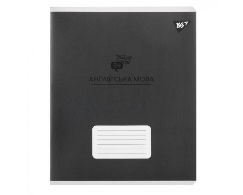 Зошит Yes предметний АНГЛІЙСЬКА МОВА Elegant 48 аркушів, лінія (767476)