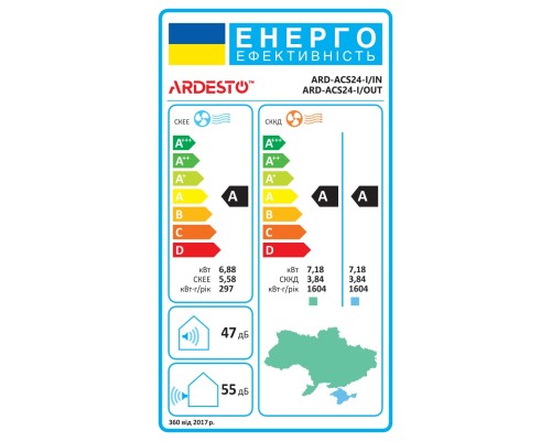 Кондиціонер Ardesto ARD-ACS24-I