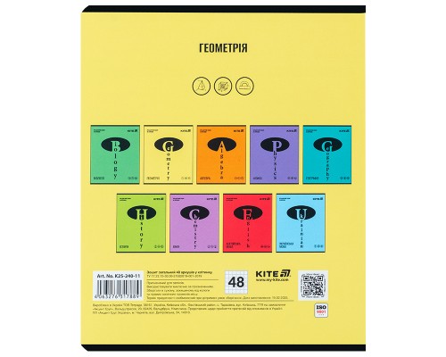 Зошит Kite предметний Bright 48 аркуші, клітинка, геометрія (K25-240-11)