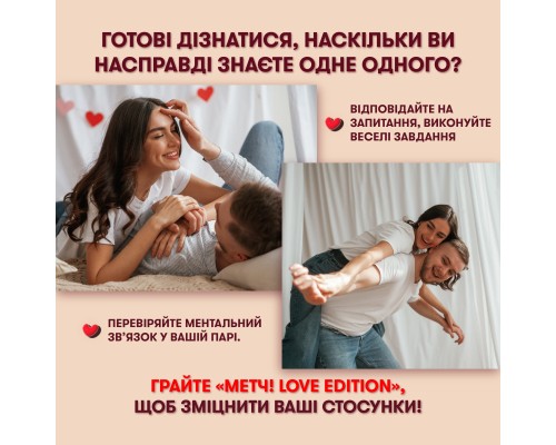 Настільна гра Orner Метч! (укр.) (orner-2867)