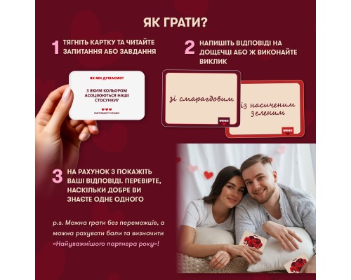 Настільна гра Orner Метч! (укр.) (orner-2867)