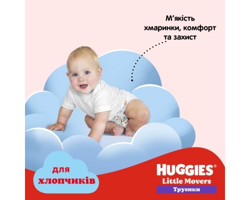 Підгузки Huggies Little Movers/Pants 4 (9-14 кг) для хлопчиків 52 шт (5029053547534)
