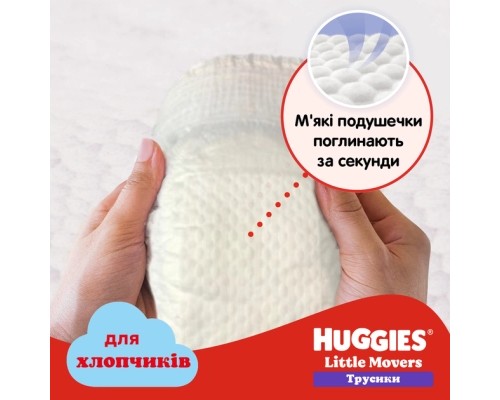 Підгузки Huggies Little Movers/Pants 4 (9-14 кг) для хлопчиків 52 шт (5029053547534)