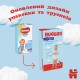 Підгузки Huggies Little Movers/Pants 3 M-Pack 6-11 кг для хлопчиків 116 шт (5029054568026)