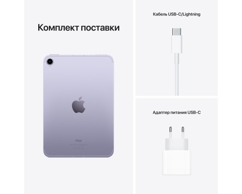 Планшет Apple iPad mini 2021 Wi-Fi + LTE 64GB, Purple (MK8E3RK/A)