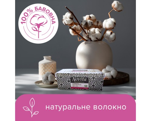 Ватні палички Novita Professional в картонній коробці 200 шт. (4823071648072)