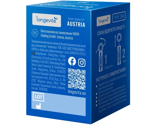 Ланцети Longevita Type 28G 50 шт. (6427748)