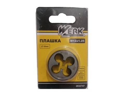 Плашка Werk M12x1.25,38x13мм, 1шт. (122723)