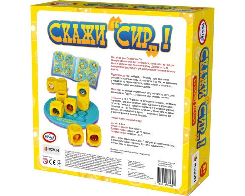 Настільна гра Rozum Скажи 