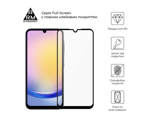 Скло захисне Armorstandart Full Glue Samsung A15 5G (A156) / A25 5G (A256) Black (ARM72440)