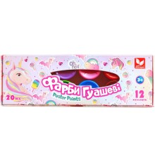 Гуашеві фарби Школярик Unicorn 12 кольорів по 20 мл (301221008-UA)