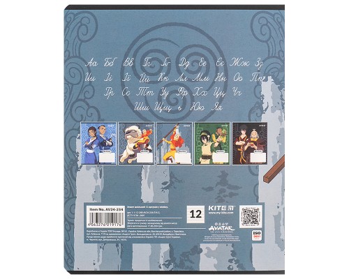 Зошит Kite Avatar, 12 аркушів, лінія (AV24-234)