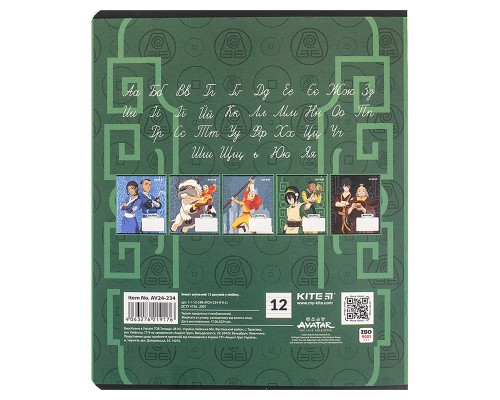 Зошит Kite Avatar, 12 аркушів, лінія (AV24-234)