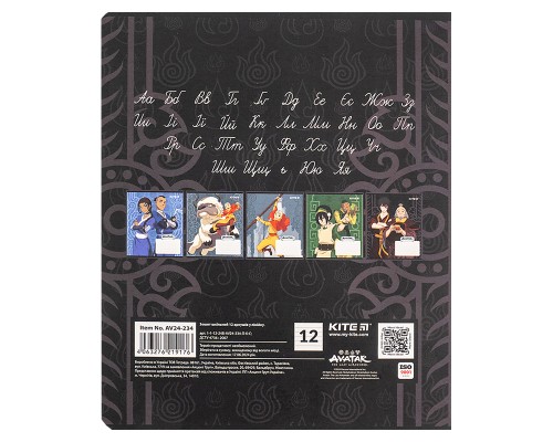 Зошит Kite Avatar, 12 аркушів, лінія (AV24-234)