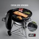 Гриль-барбекю Weber Compact Kettle 57 см Black (1321004)