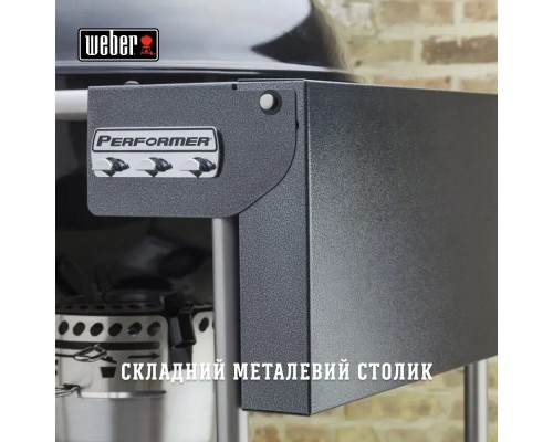 Гриль-барбекю Weber Performer Original GBS 57cm Black (15301004)