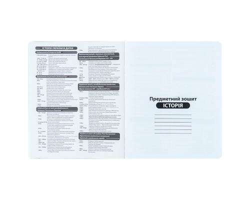 Зошит Kite предметний Bright 48 аркуші, клітинка, історія (K25-240-14)