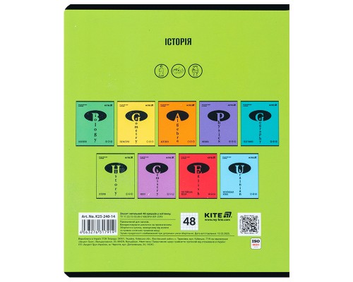 Зошит Kite предметний Bright 48 аркуші, клітинка, історія (K25-240-14)