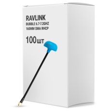 Антена для дрона RavLink Bubble 6.7-7.2GHz 160mm SMA RHCP упаковка 100 шт. (ANT6772GBOX100)
