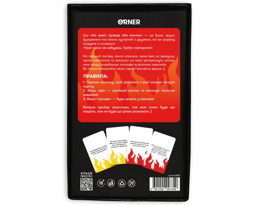 Настільна гра 18+ Orner На межі: Правда або Виклик (укр.) (orner-2683)