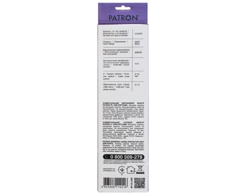 Мережевий фільтр живлення Patron 1.8m + 2 USB 2.0, 2.1A, 5 роз. White (EXT-PN-SP-52-USB-W)