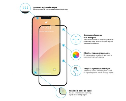 Скло захисне Global Apple Iphone 13 (1283126514920)