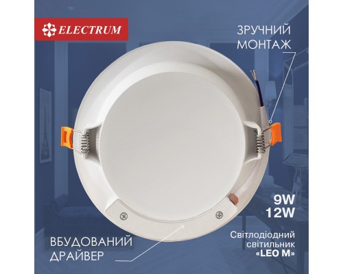 Світильник Electrum LEO M- 12W 4000K (B-LD-1957)