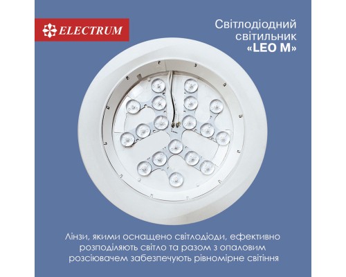 Світильник Electrum LEO M- 12W 4000K (B-LD-1957)