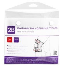 Бандаж 2В Бандаж на колінний суглоб, 2В, розмір Sшт (4820137298981)