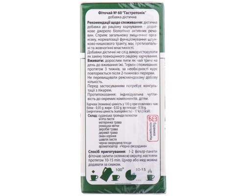 Трави Ключі здоров'я Фіточай 60 гастротонік ф/п 1,5г 20 (4820072672037) Трави Ключі здоров'я Фіточай 60 гастротонік ф/п 1,5г 20 (4820072672037)
