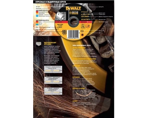 Круг відрізний DeWALT INOX FASTCUT, нержавіюча сталь/листовий метал, 125х1х22.23 мм (DT43902)