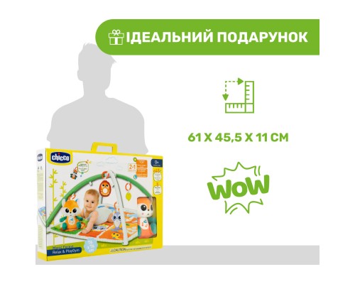 Дитячий килимок Chicco Чарівний ліс (11354.00)