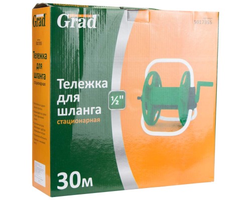 Котушка для шланга Grad 30м 1/2