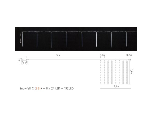 Гірлянда Delux Snowfall C 192LED 8х0.3 м IP44 EN Біла/Прозора (90017977)