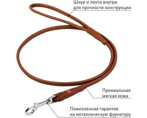 Повідок для собак WAUDOG Soft круглий S-M d10 Д 183 см коричневий (21796)